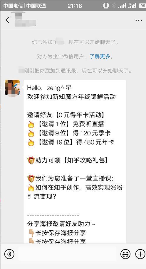 关注 加好友 微信公众号关注任务 验收样图2