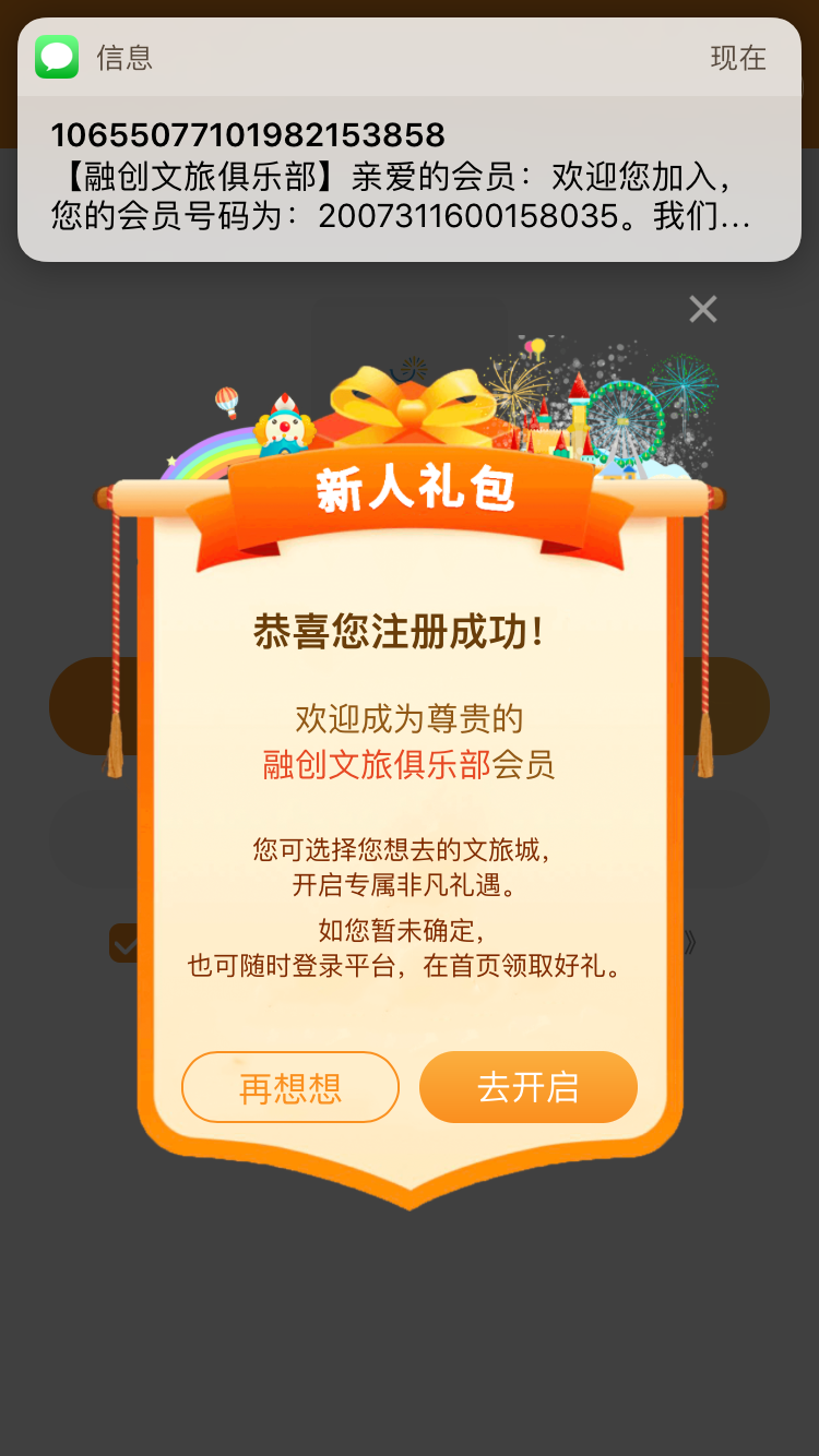 助力 微信扫码任务 步骤图2