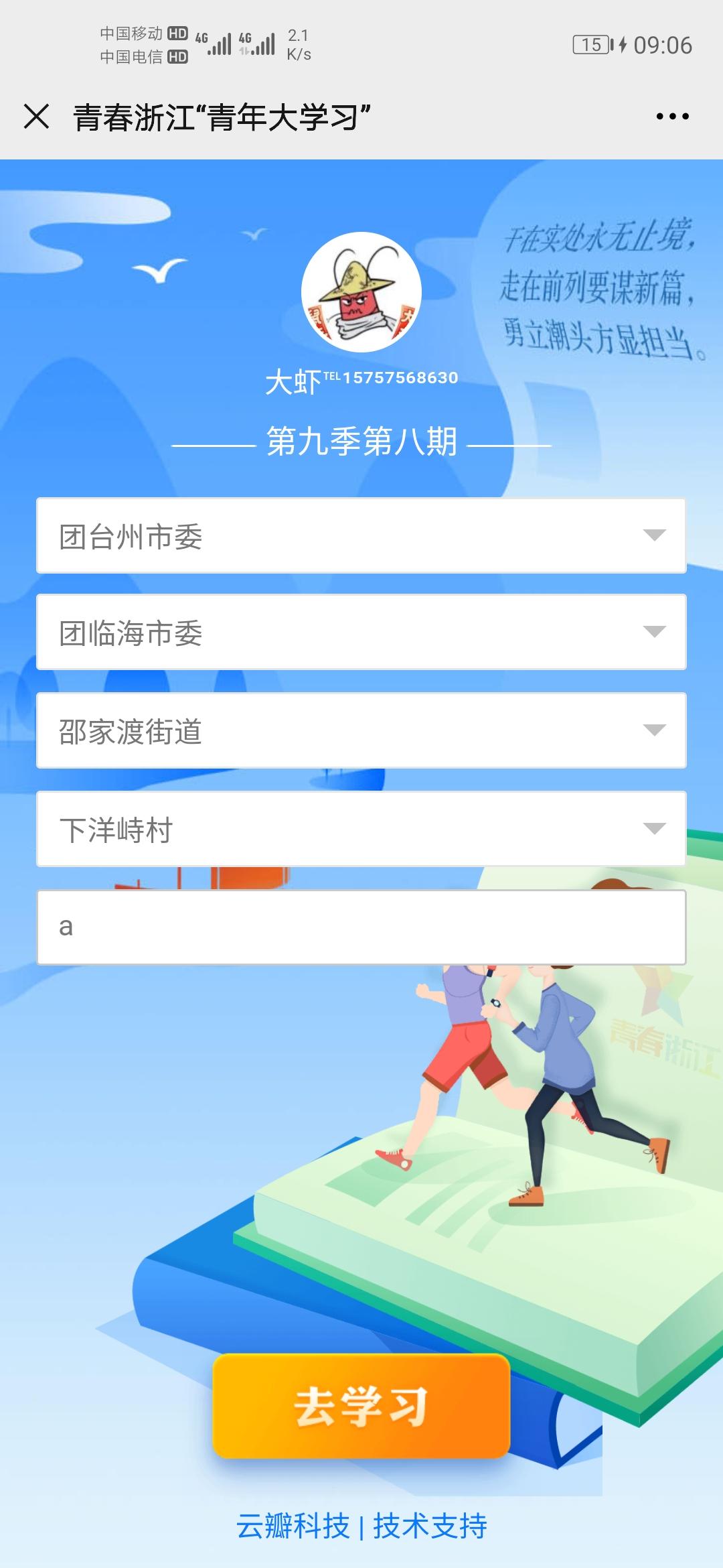 大虾℡¹⁵⁷⁵⁷⁵⁶⁸⁶³⁰的自由任务 步骤图2