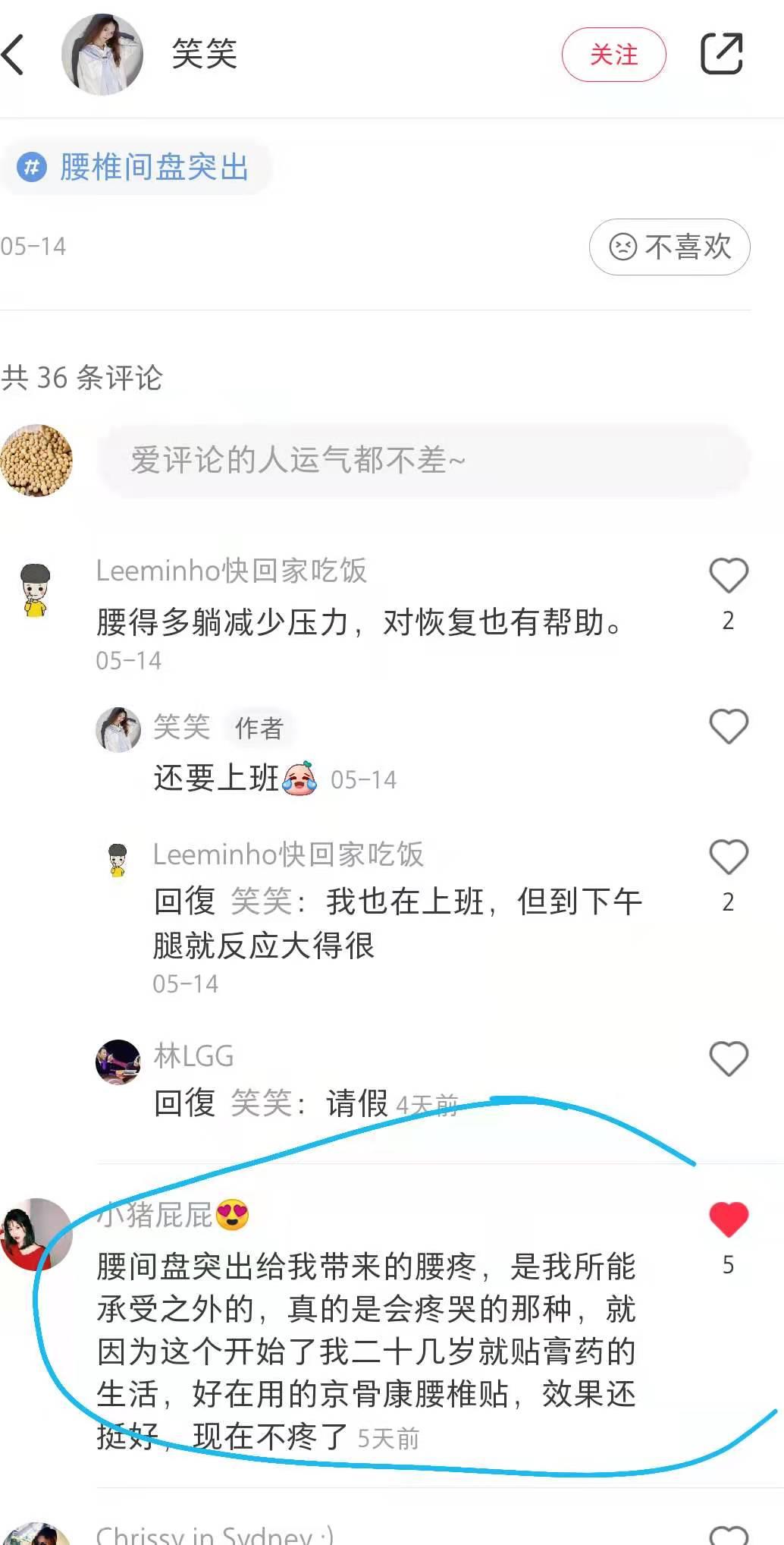 小红书 小红书点赞的任务 步骤图1