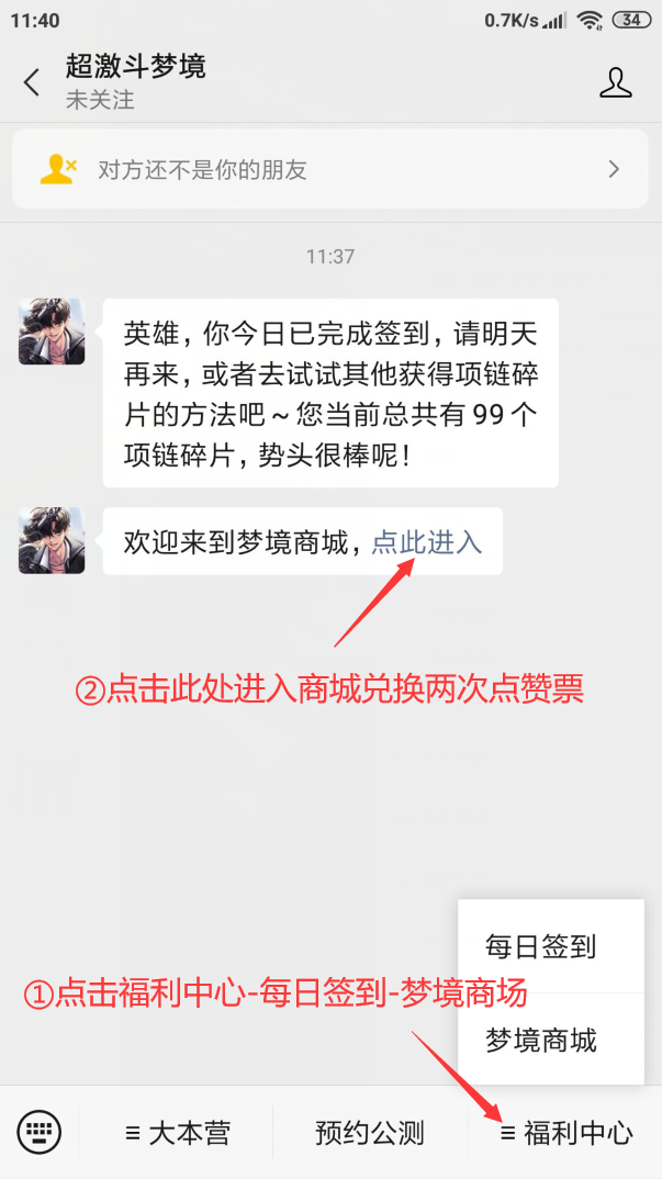点击 搜索 投票 手机号码 高价 微信投票任务 步骤图1
