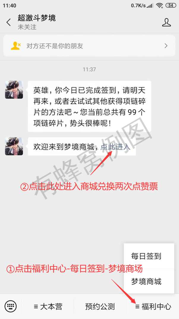 点击 搜索 投票 手机号码 高价 微信投票任务 步骤图1