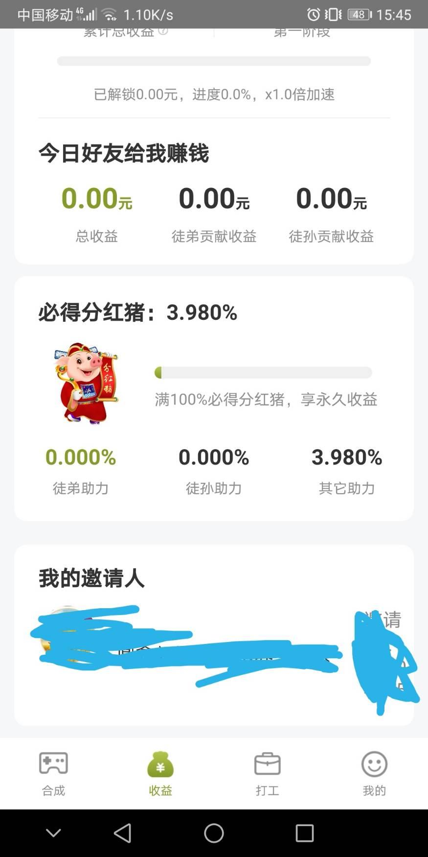 SsIiTtAaNn的注册任务 验收样图2
