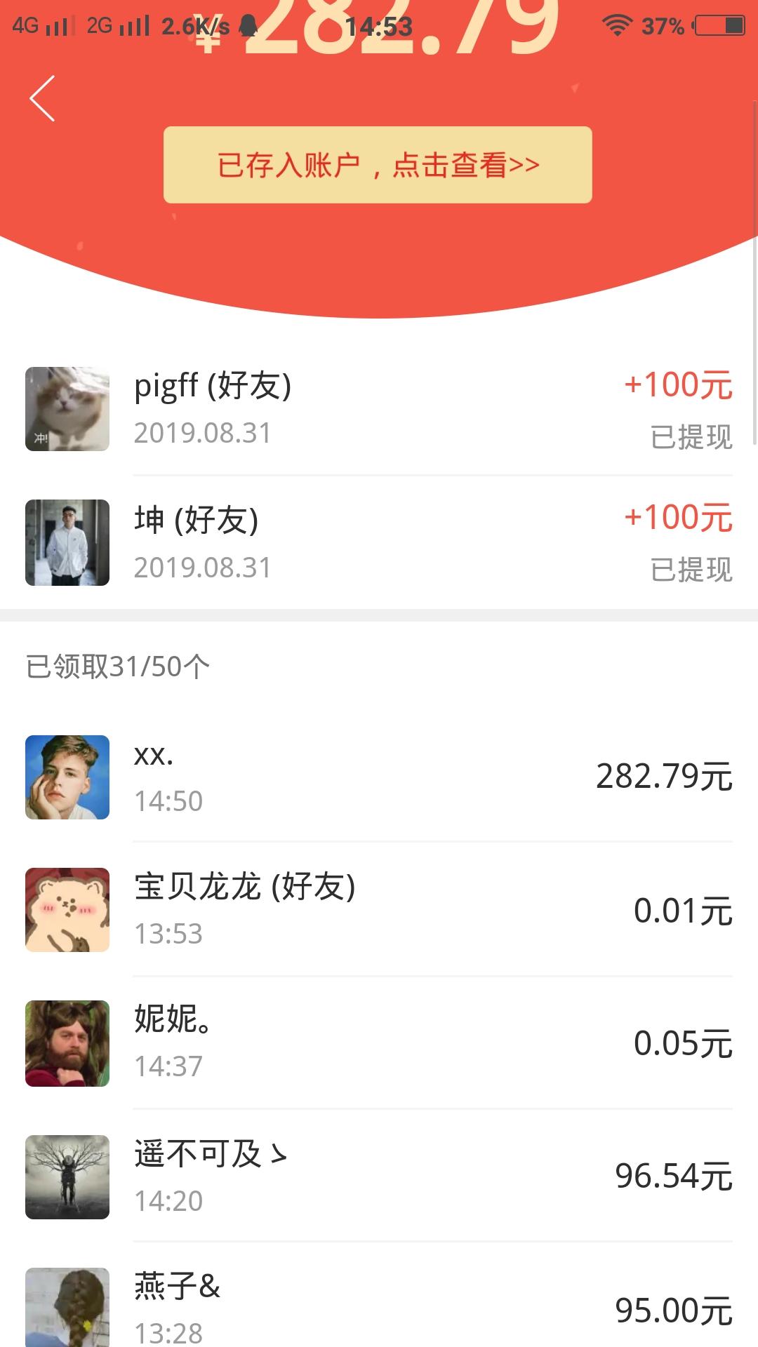 支付宝用户*9883的投票任务 步骤图1
