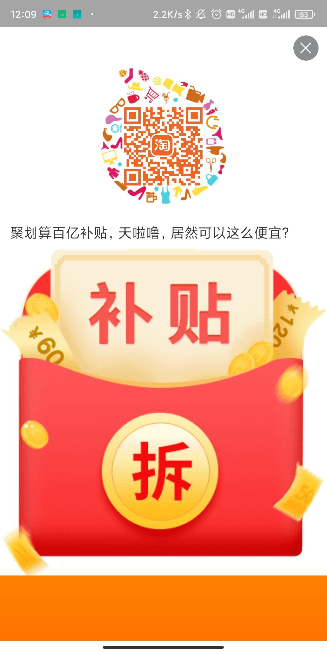 助力 淘宝/京东 淘宝百亿补贴助力 步骤图1