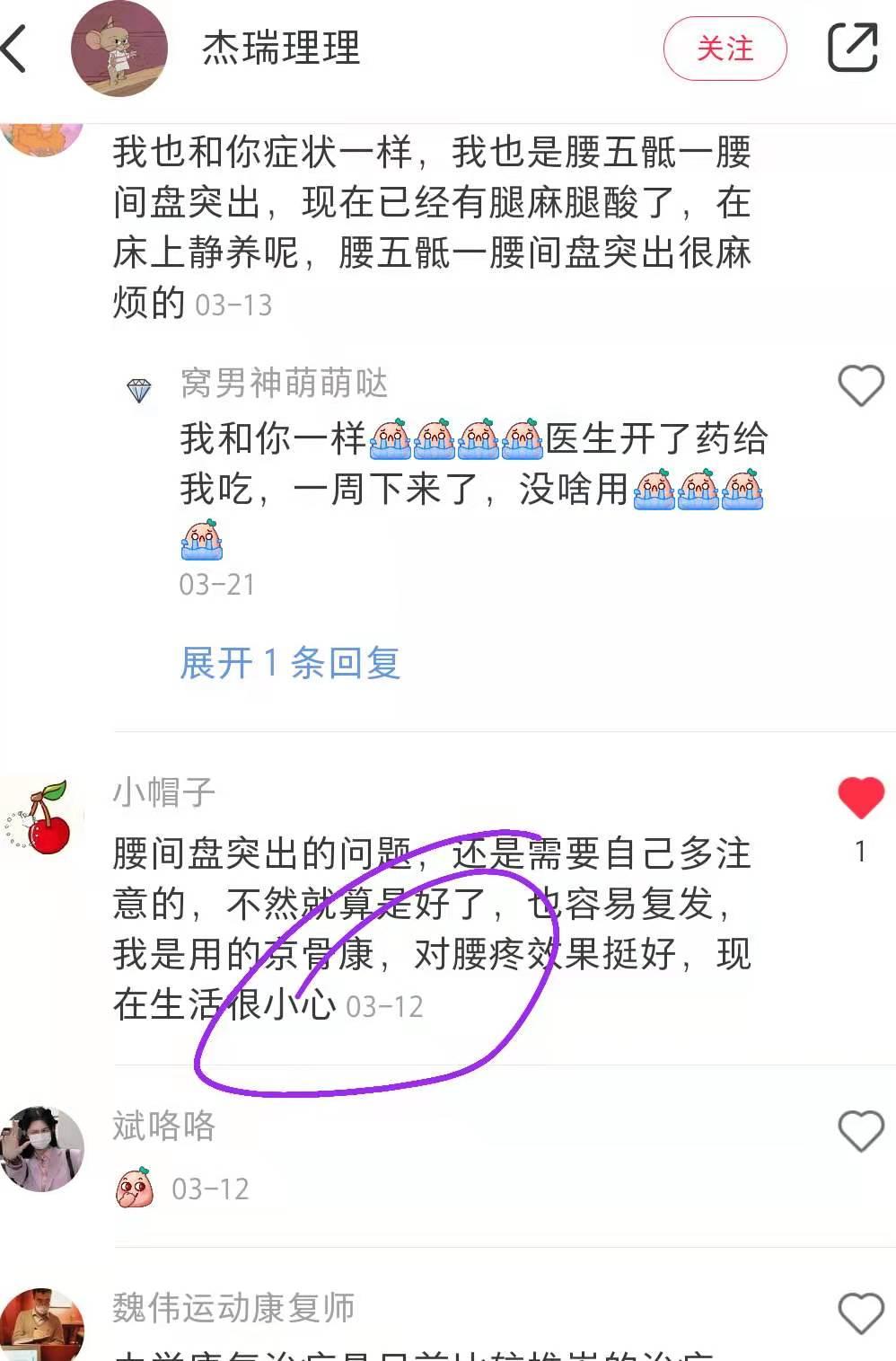 小红书 小红书点赞的任务 步骤图1