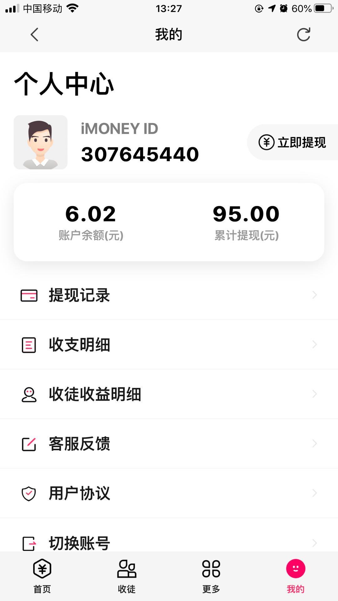 养猪场老板的自由任务 验收样图1