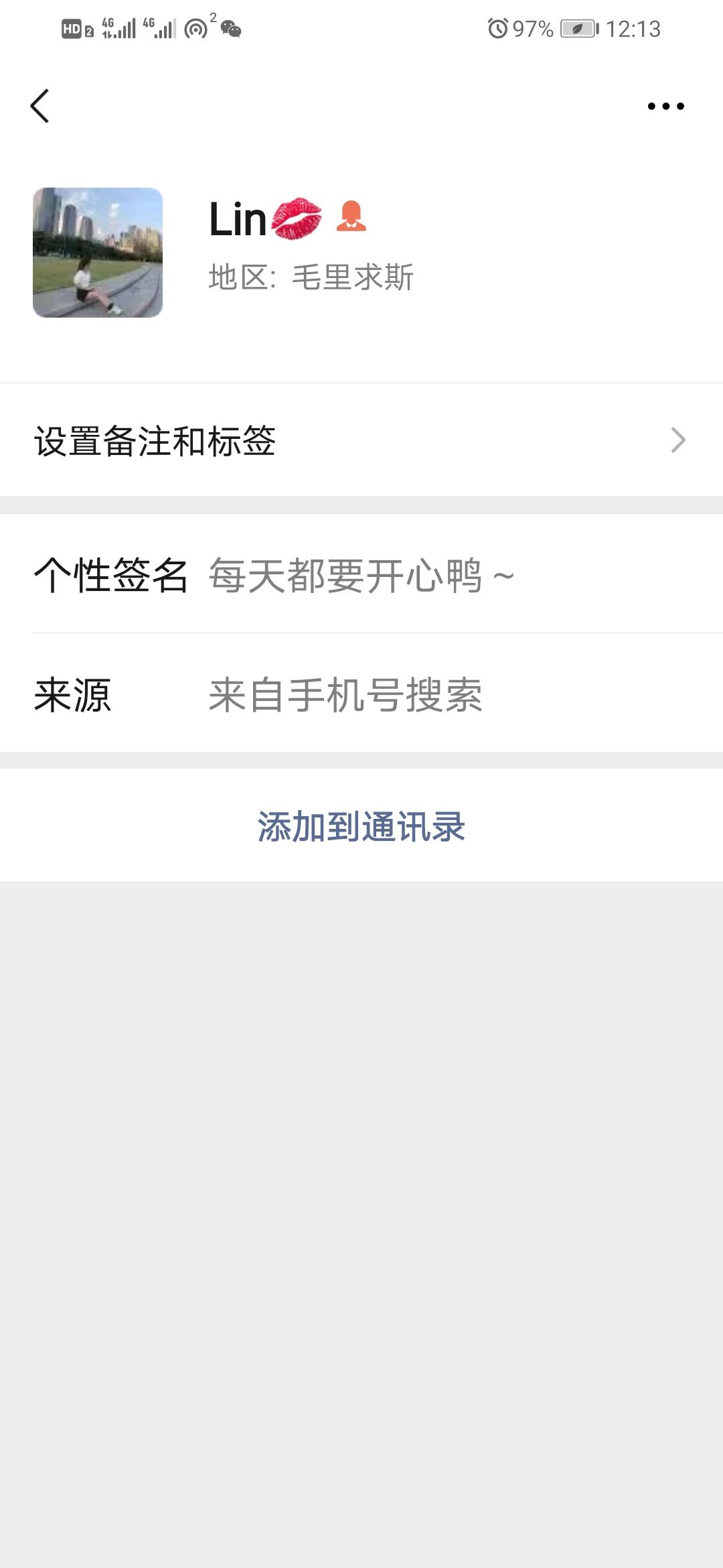 加好友 藏一袋快乐的任务 步骤图1
