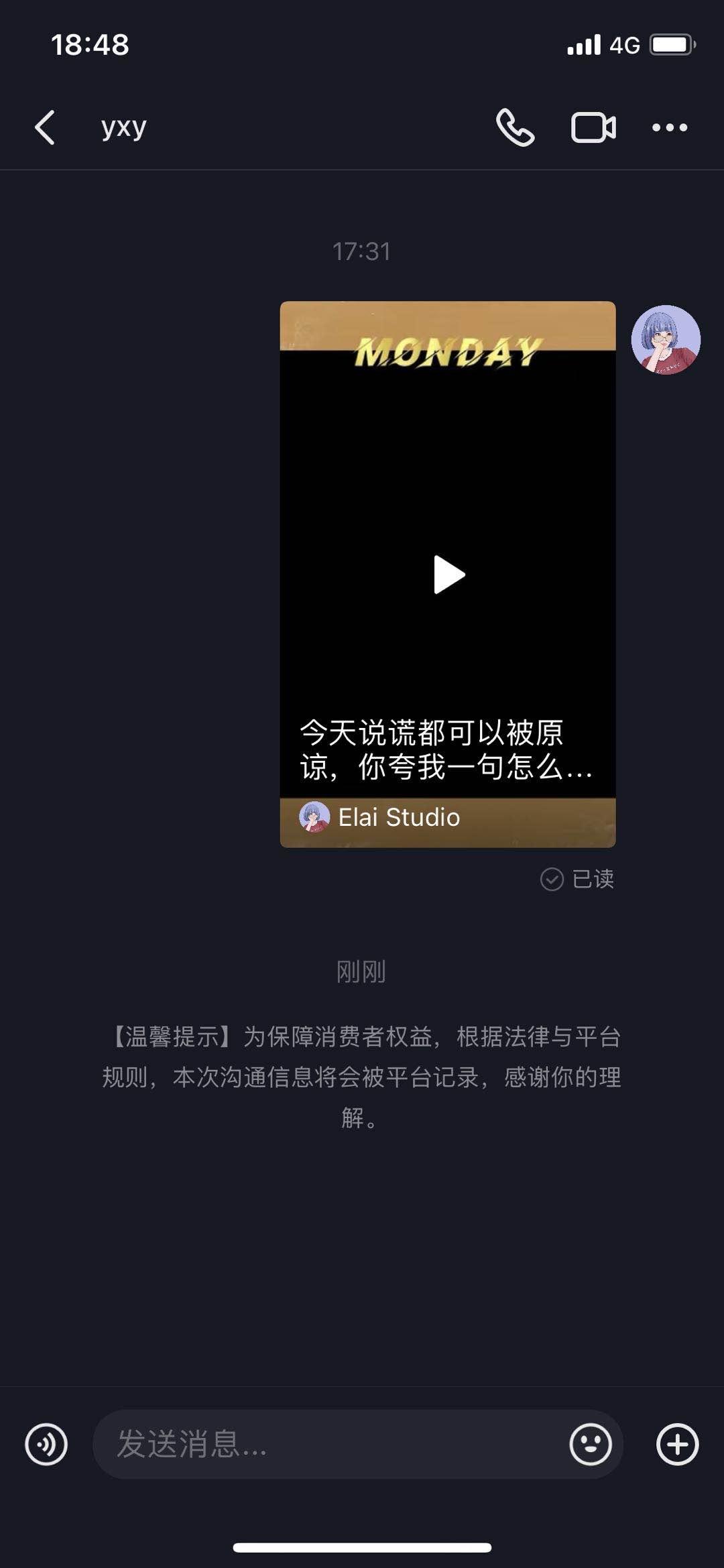抖音 手机用户150****6014的任务 验收样图1