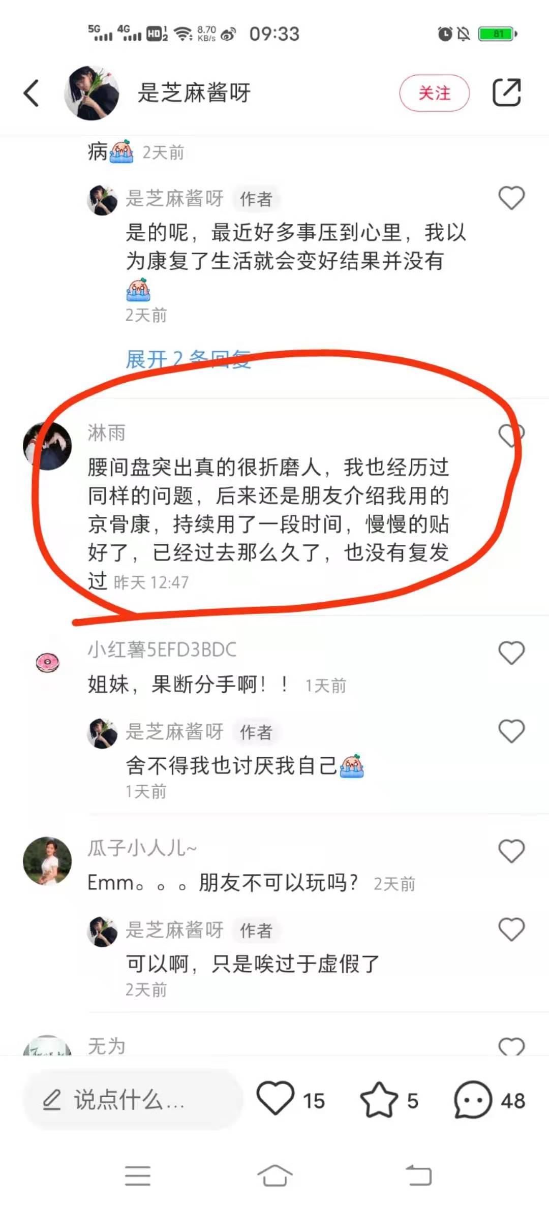 小红书 小红书的任务 步骤图1
