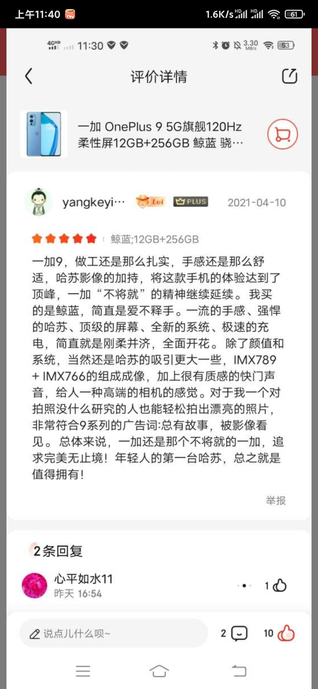 点赞/收藏 点赞任务，几秒完成 验收样图1