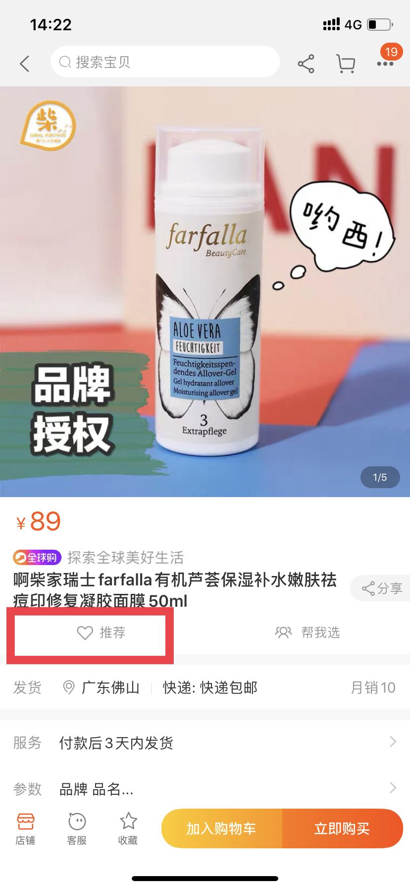 手机号码 淘宝任务 步骤图1