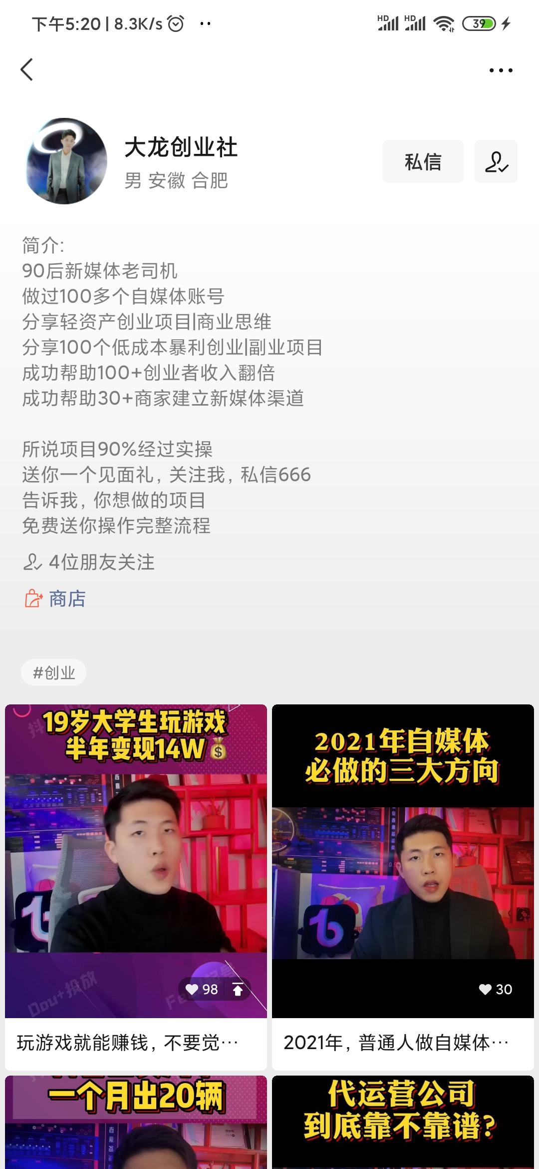 待分类 手机用户173****0270的任务 验收样图2