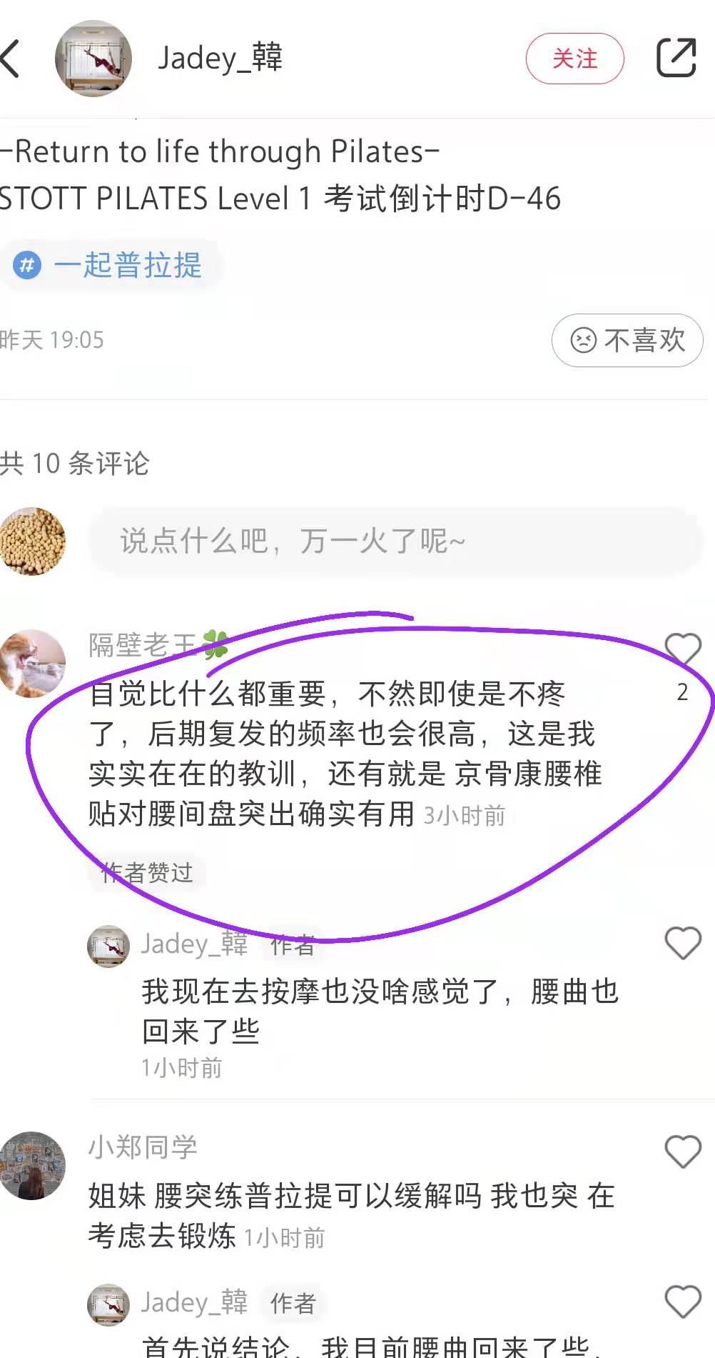 小红书 小红书点赞的任务 步骤图1