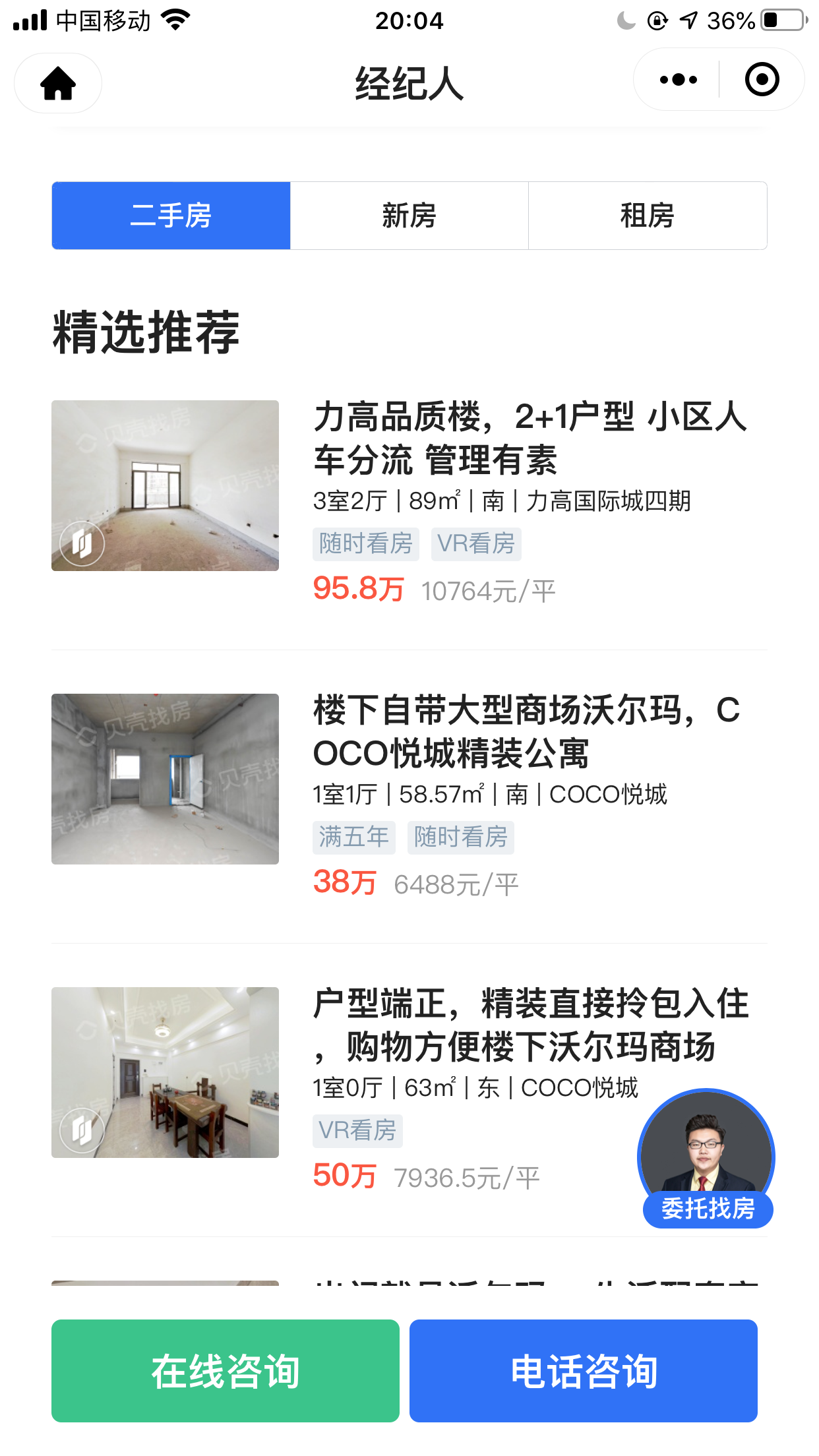 点击 芝士就是力量的任务 验收样图1