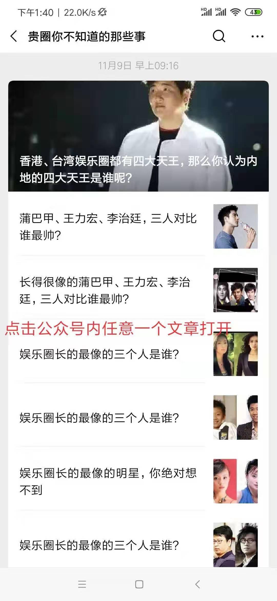 小白兔的点击任务 验收样图1