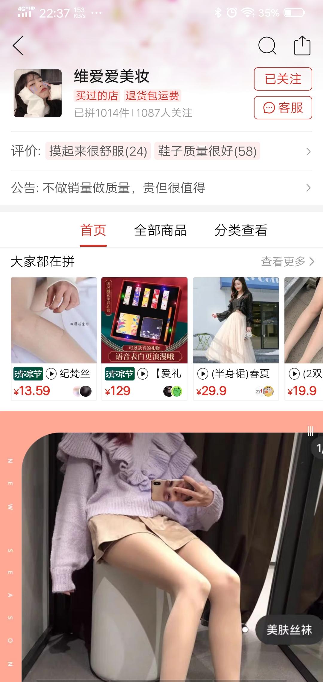 凉风有信的关注任务 步骤图1