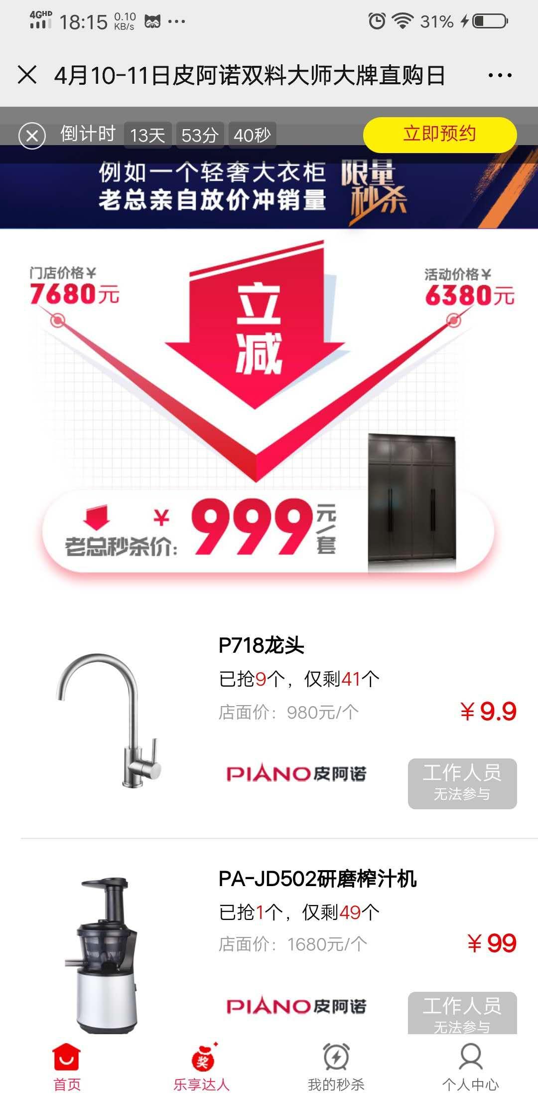 长葛皮阿诺的点击任务 验收样图3