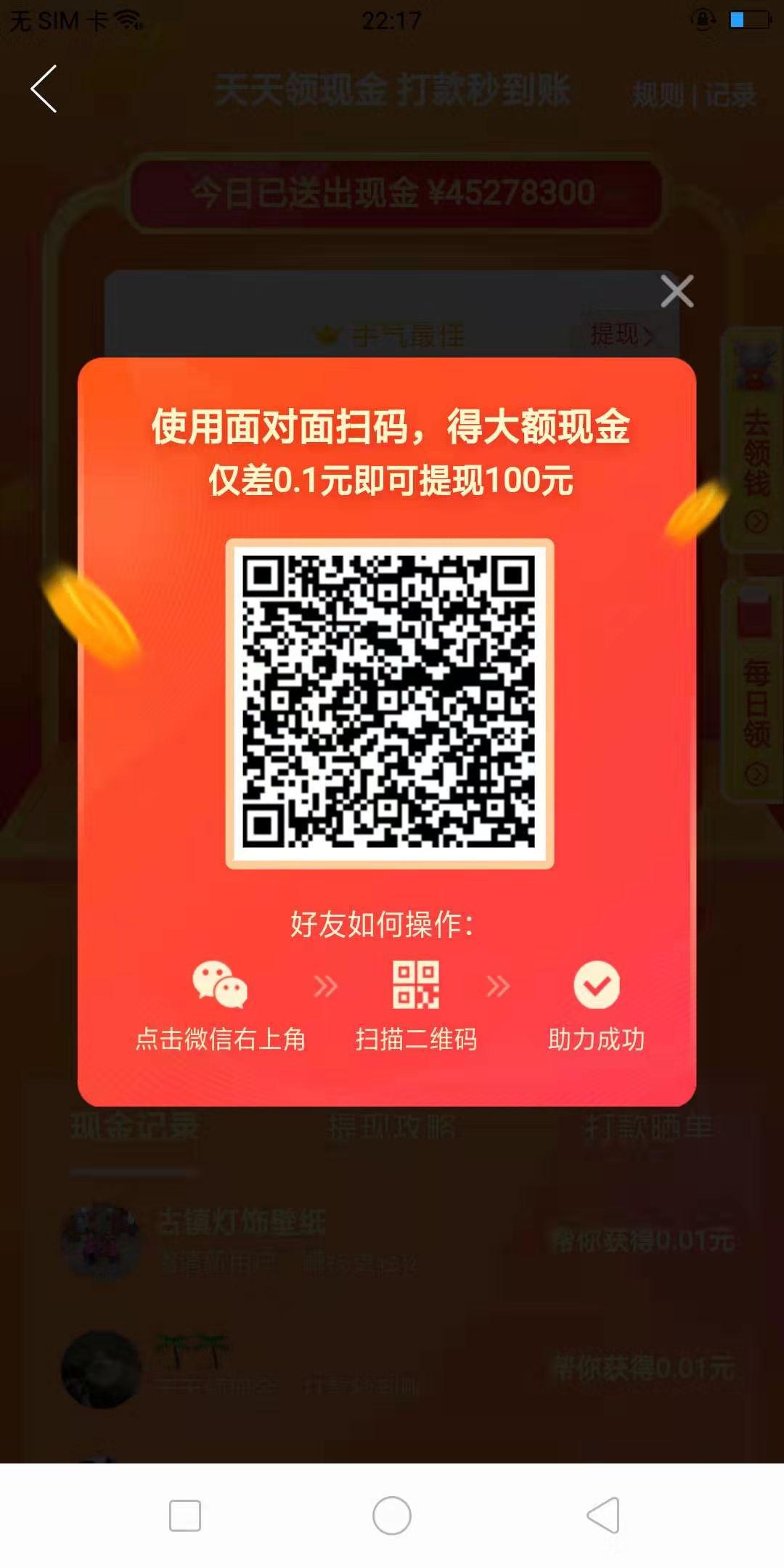 助力 拼多多 .的任务 步骤图1