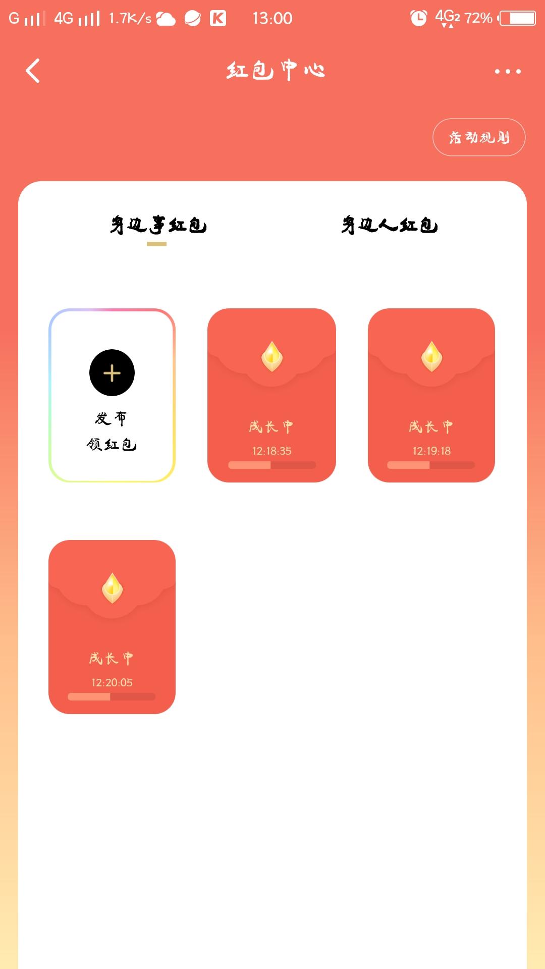 简单又轻松 验收样图1