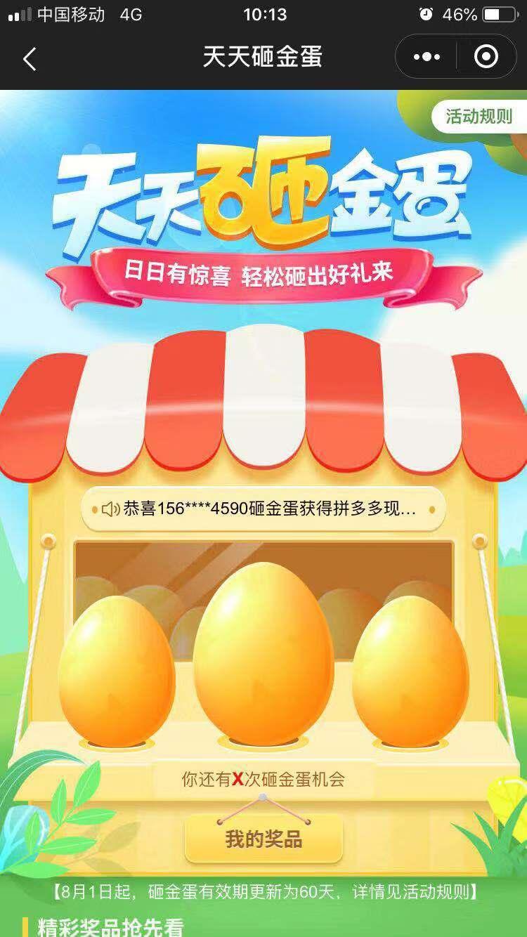 Ghost的点击任务 验收样图1