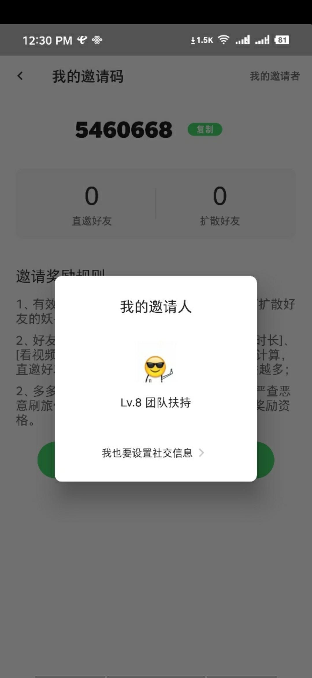 多多西游首码吃肉的上车 验收样图3