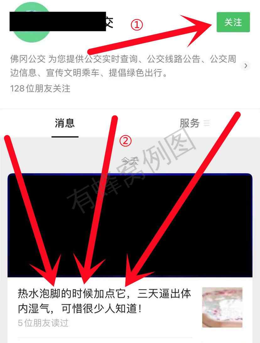 点赞/收藏 (简单)微信点赞任务 步骤图2