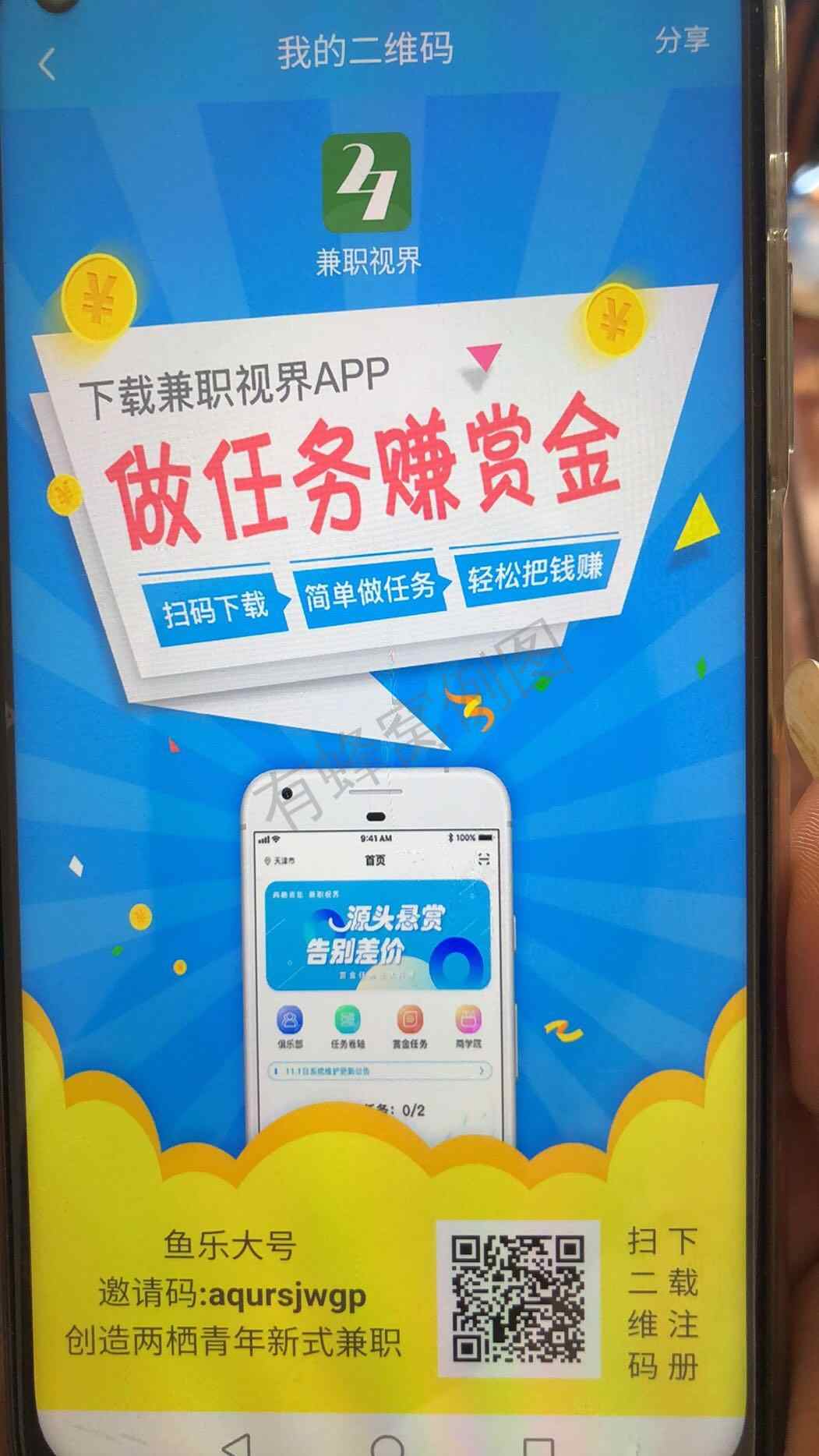 下载 手机号码 实名认证 高佣简单易上手,2分钟完成 步骤图1