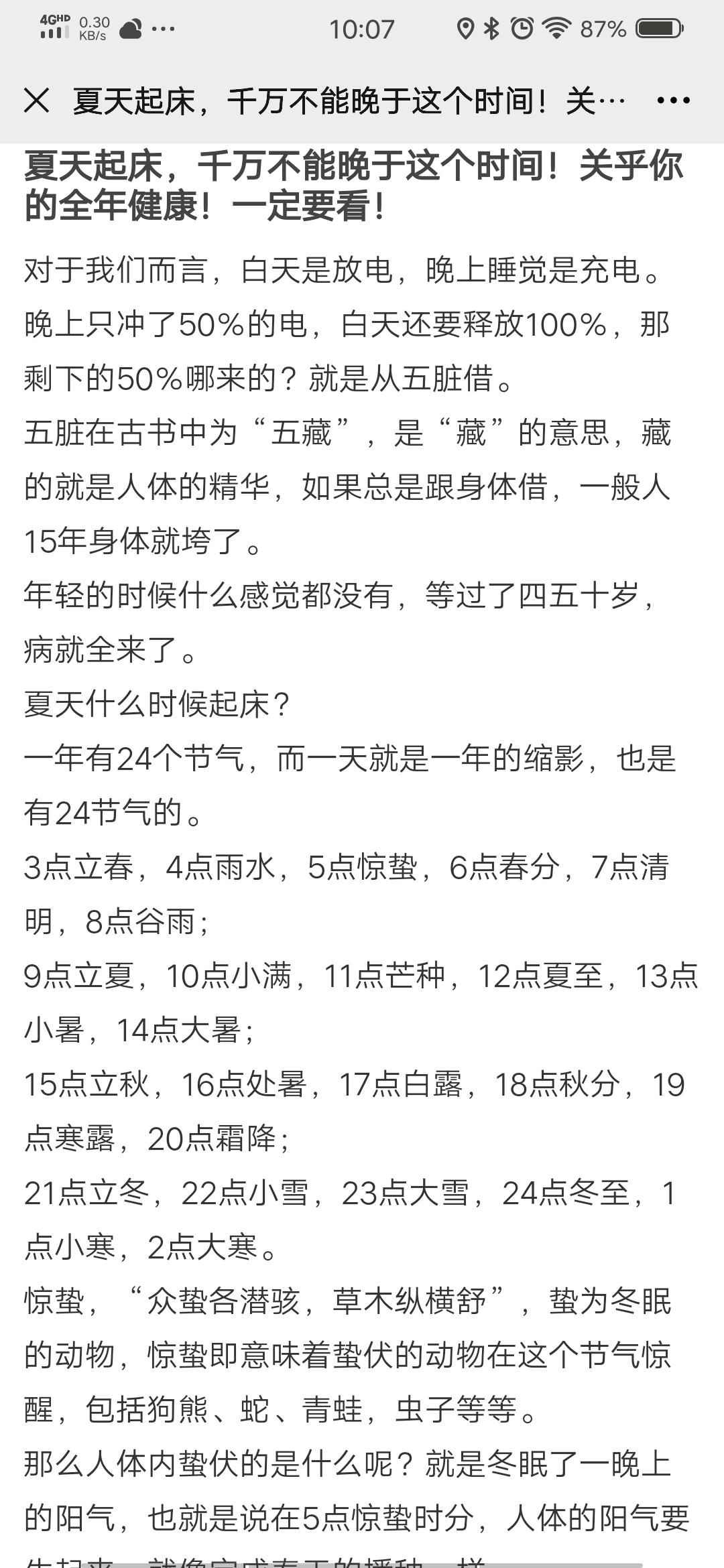 杰茜的点击任务 步骤图1