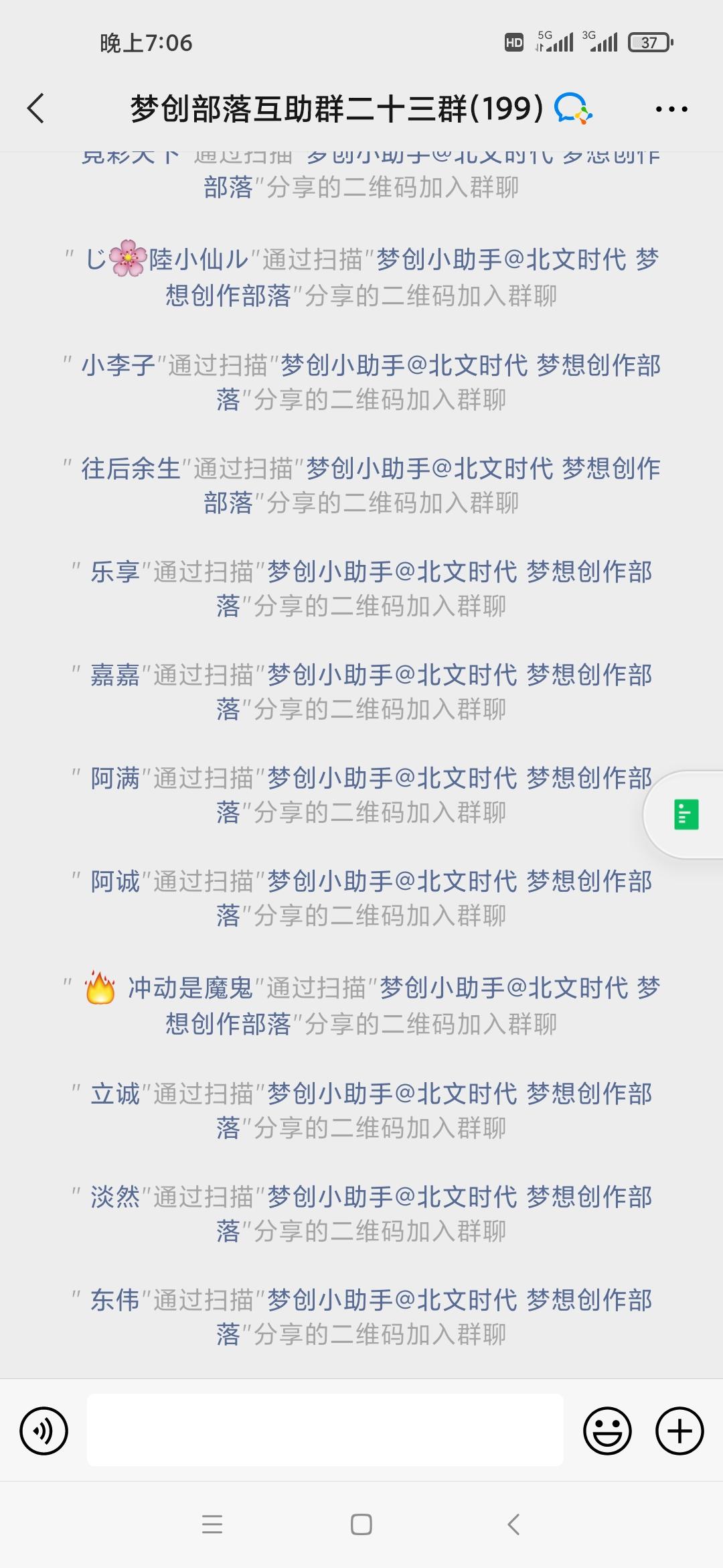 加群 明天会更好的任务 验收样图1