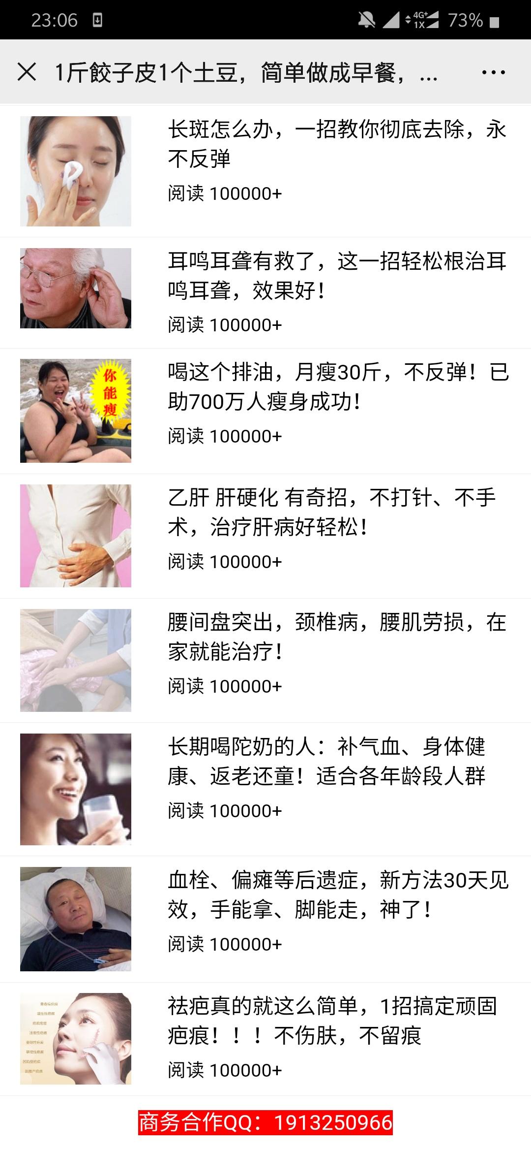 手机用户191****7588的投票任务 验收样图1