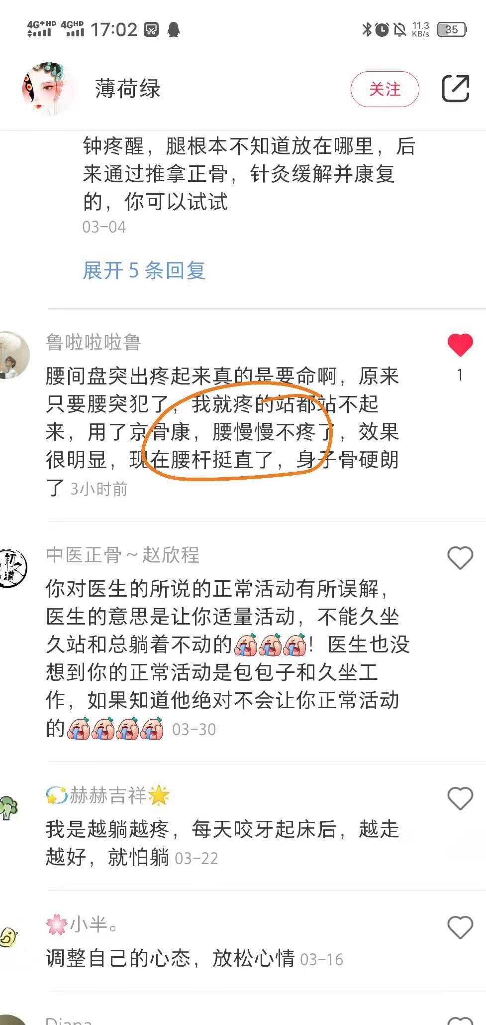 小红书 小红书点赞的任务 步骤图1