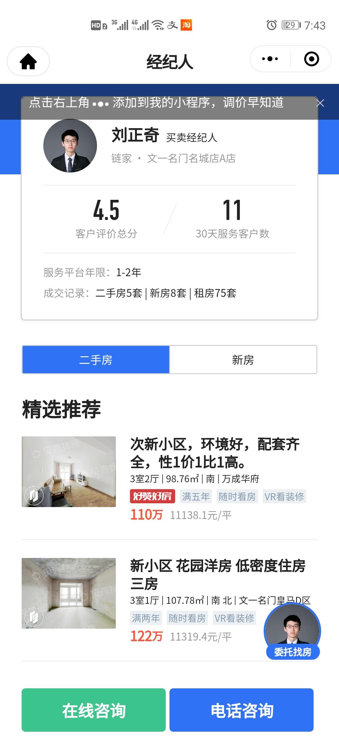koroso的点击任务 验收样图1