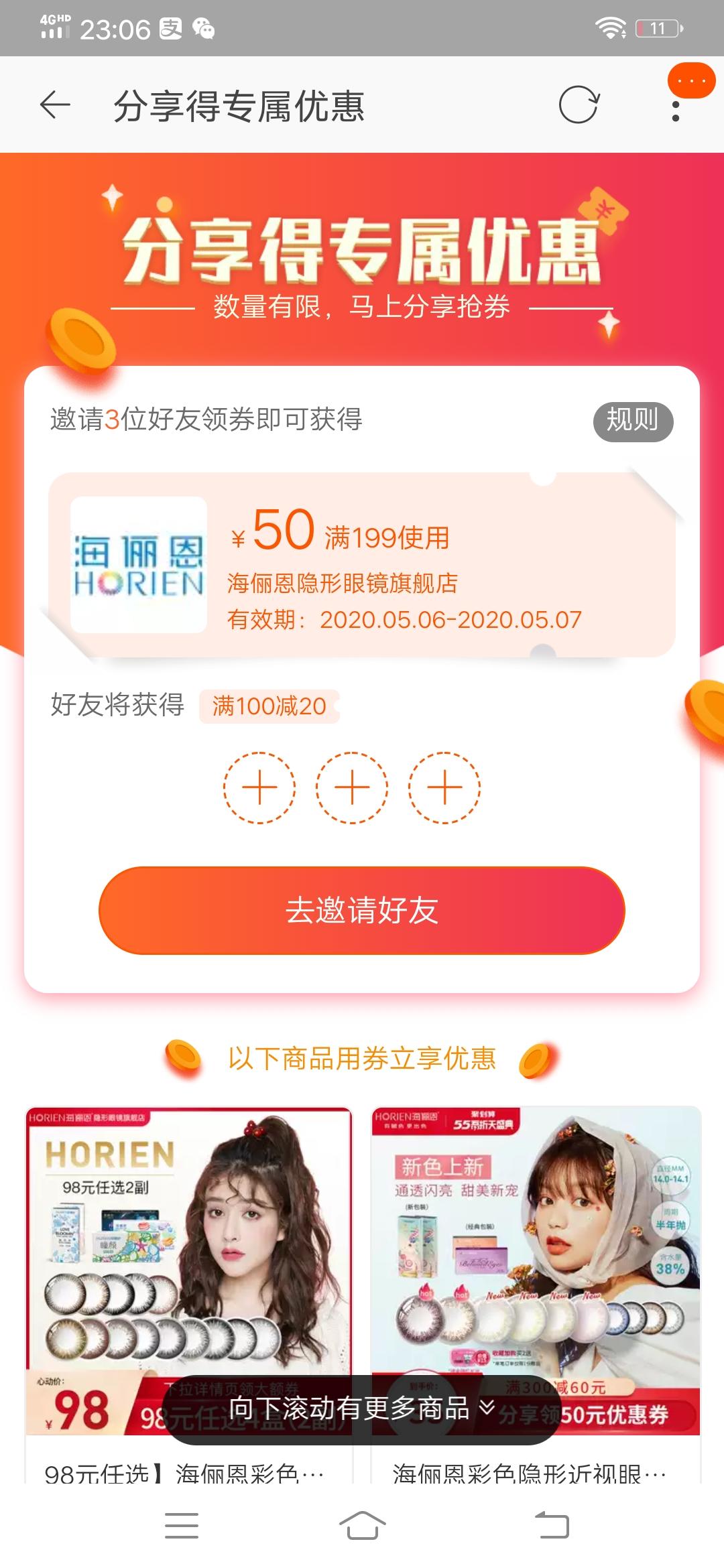 支付宝用户*3535的点击任务 验收样图1