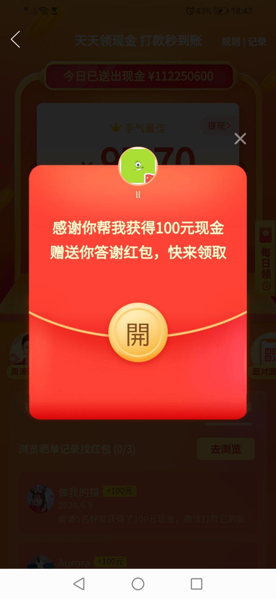 秒审核超好做 验收样图1
