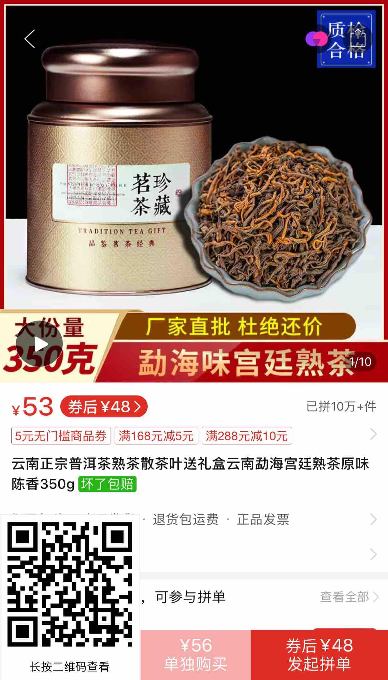 点赞/收藏 扫码进去，收藏点赞评价，简单 步骤图1