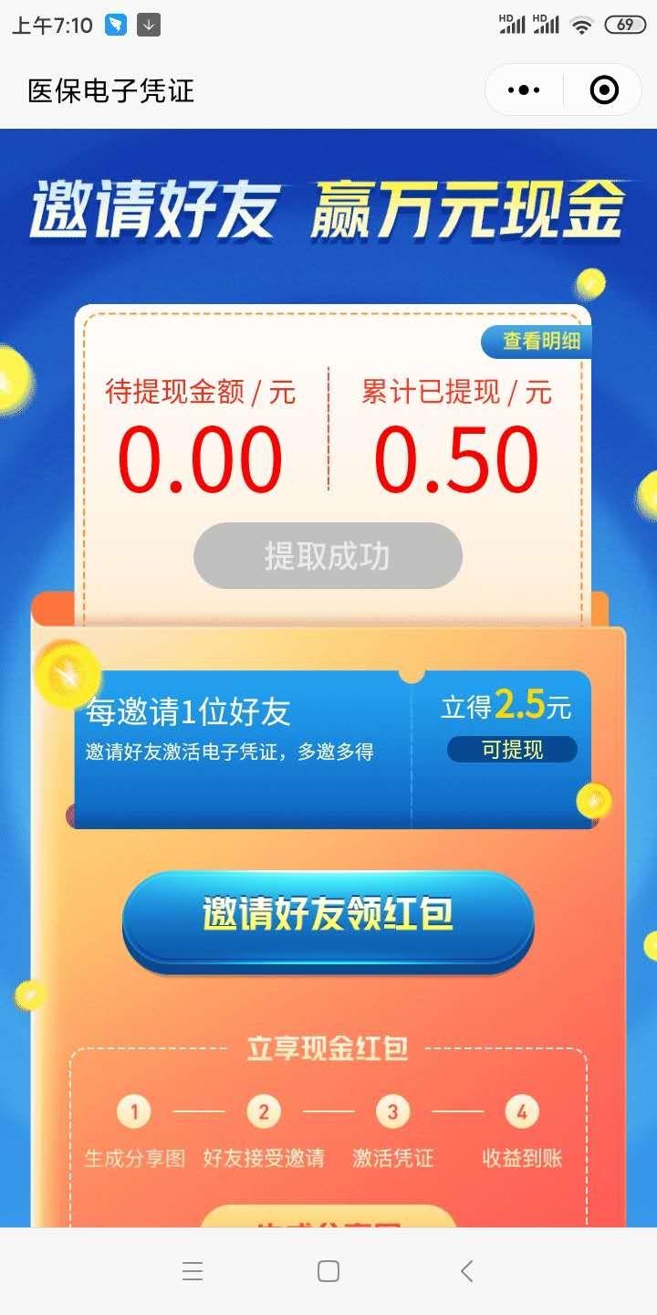 实名认证 小程序 微信授权 虚妄的任务 验收样图1