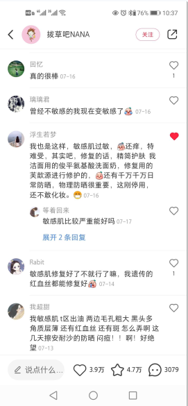 点赞/收藏 小红书 小红书评论点赞任务（拔） 验收样图1