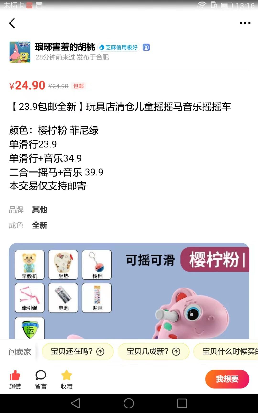 评论 手机用户136** 验收样图1
