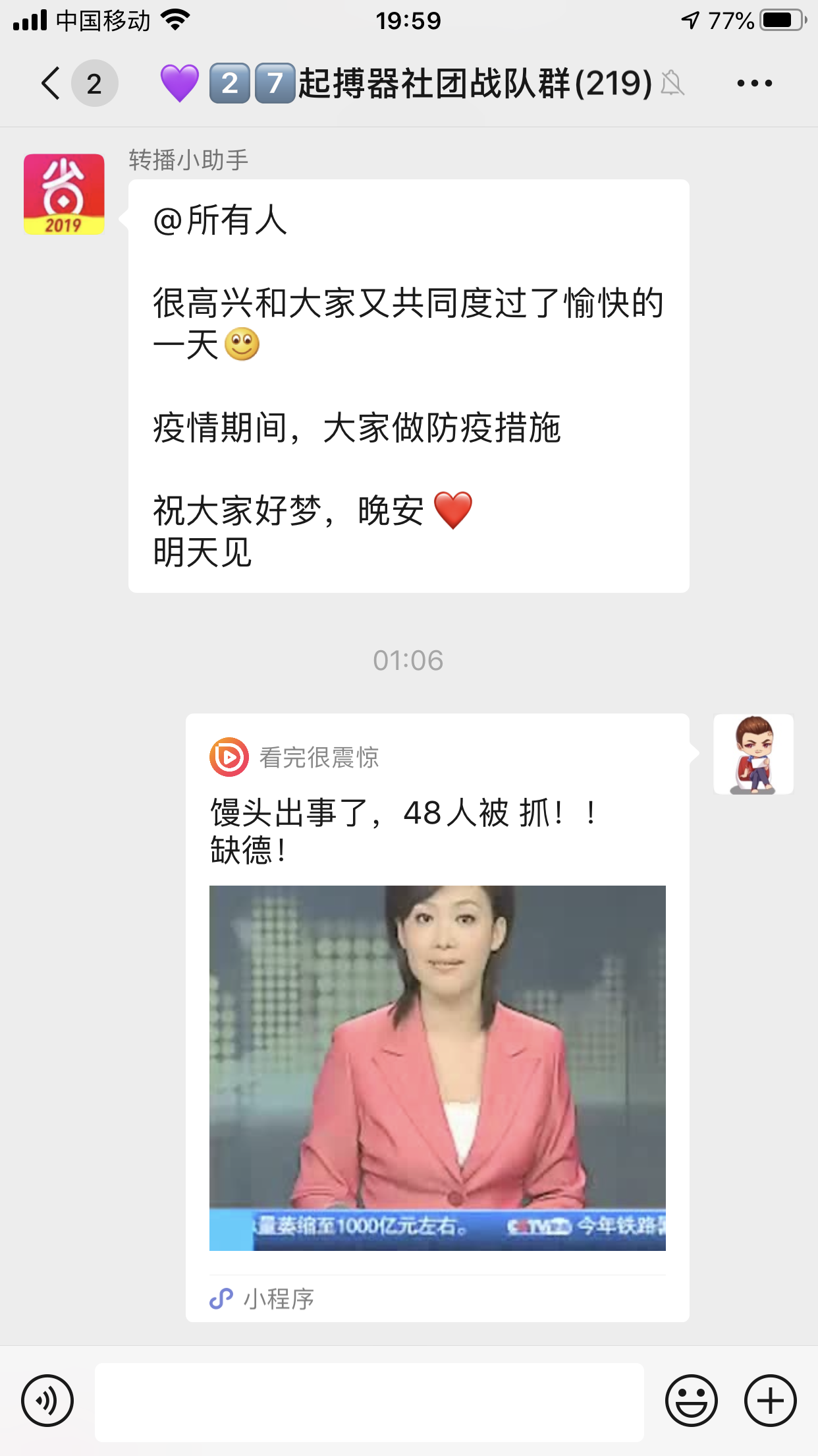 简单转发通关快 验收样图1