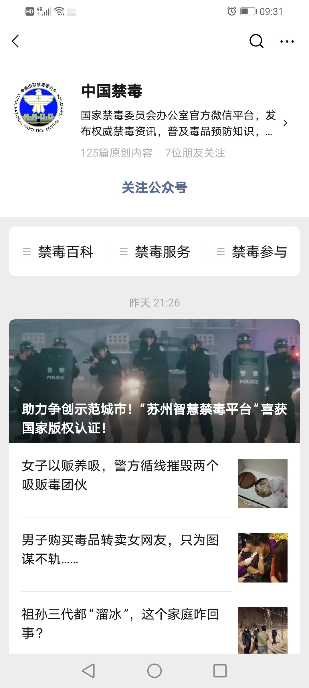 关注 A锦凤进口美妆的任务 步骤图2