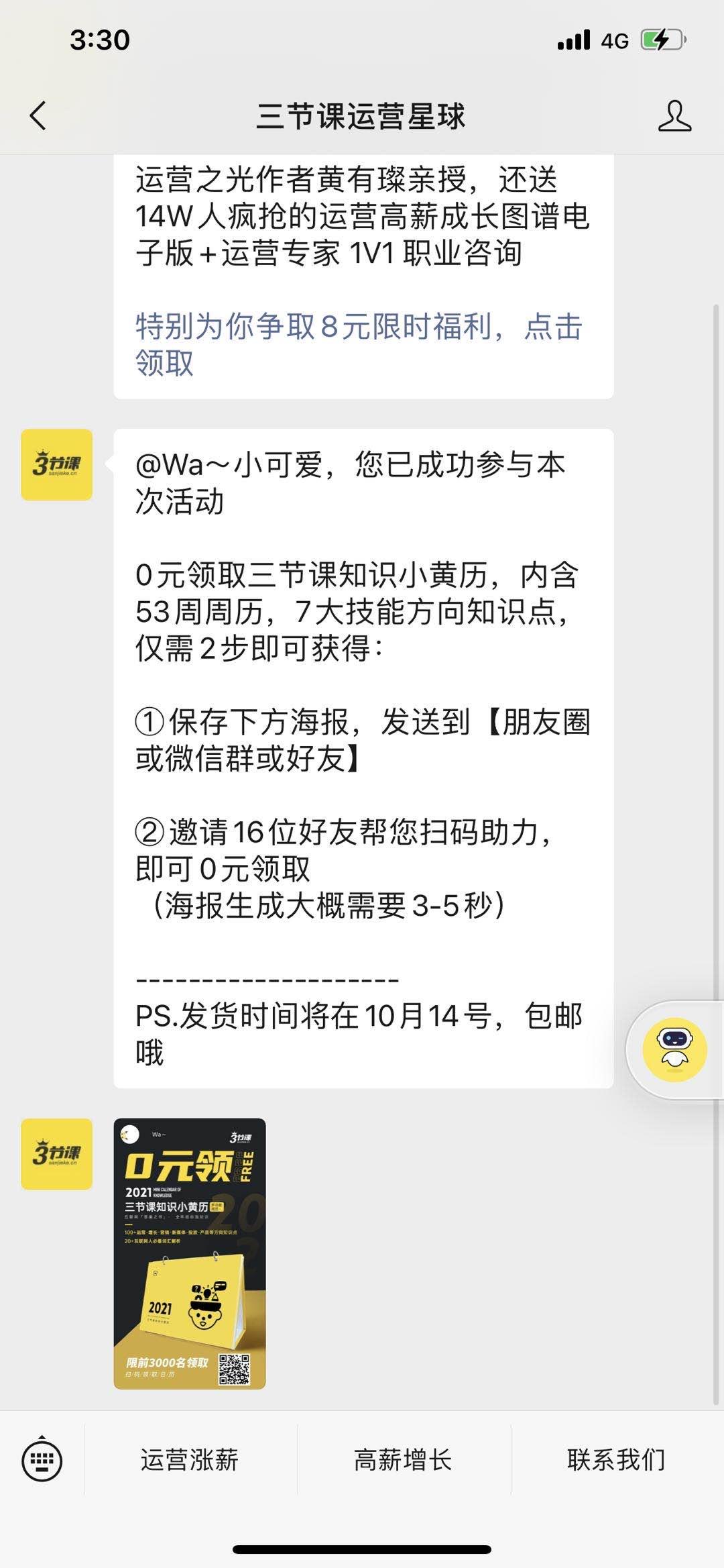 关注 手机用户180****6275的任务 验收样图1