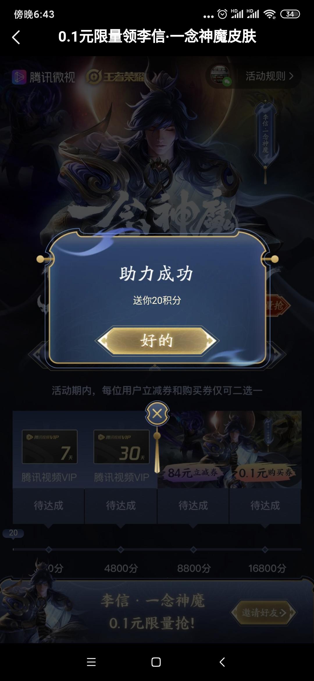 I found you的点... 验收样图1