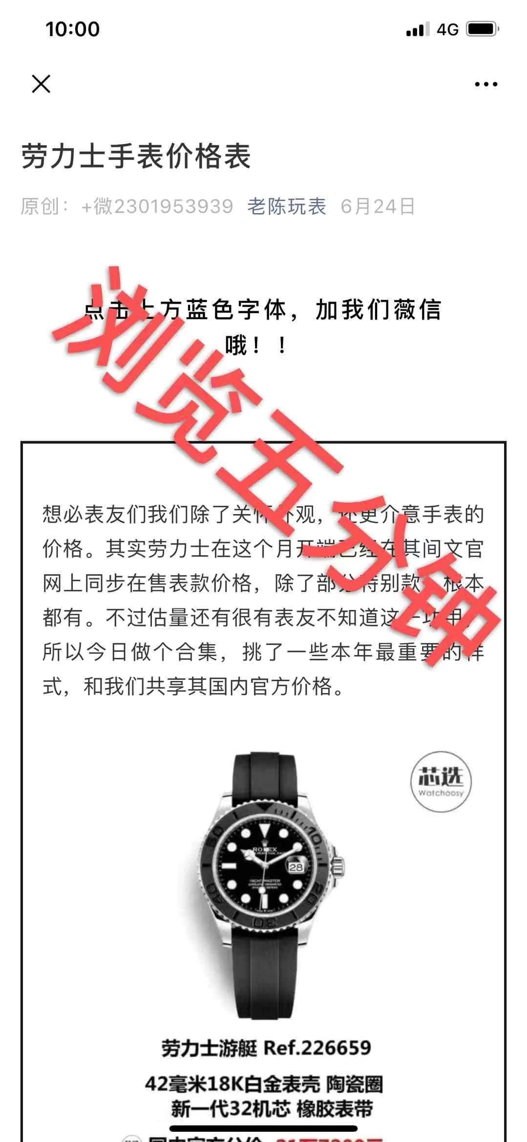 劳力士 验收样图2
