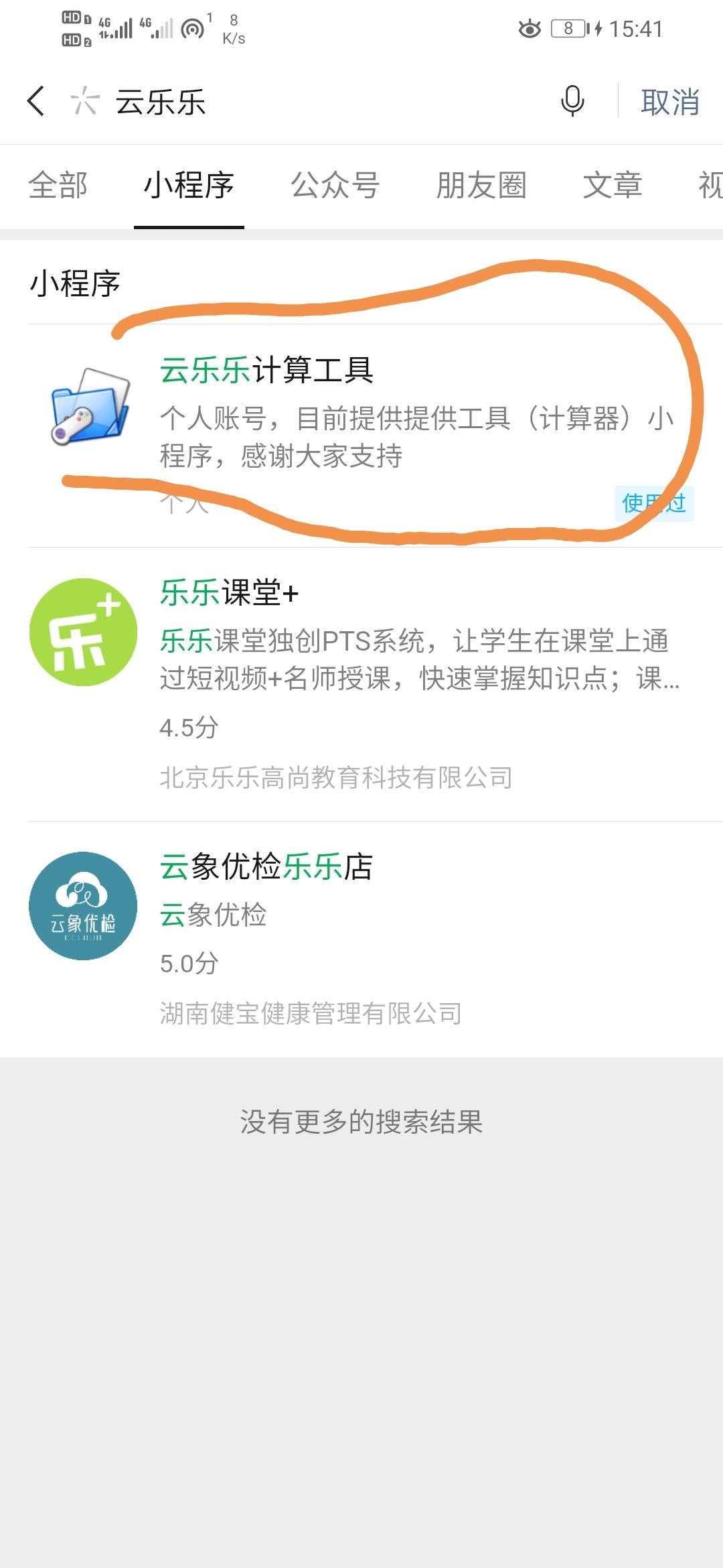 远帆启航的点击任务 步骤图1