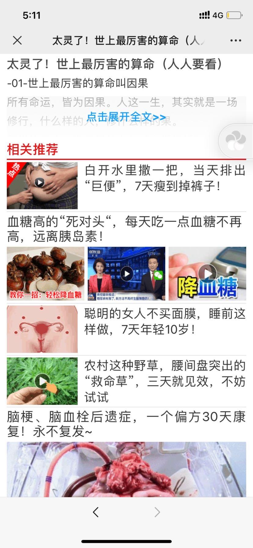 关注 阅读 简单高价浏览朋友圈文章!(微信资料地区跟实际IP地区不符的通不过审核,请勿浪费时间) 步骤图4