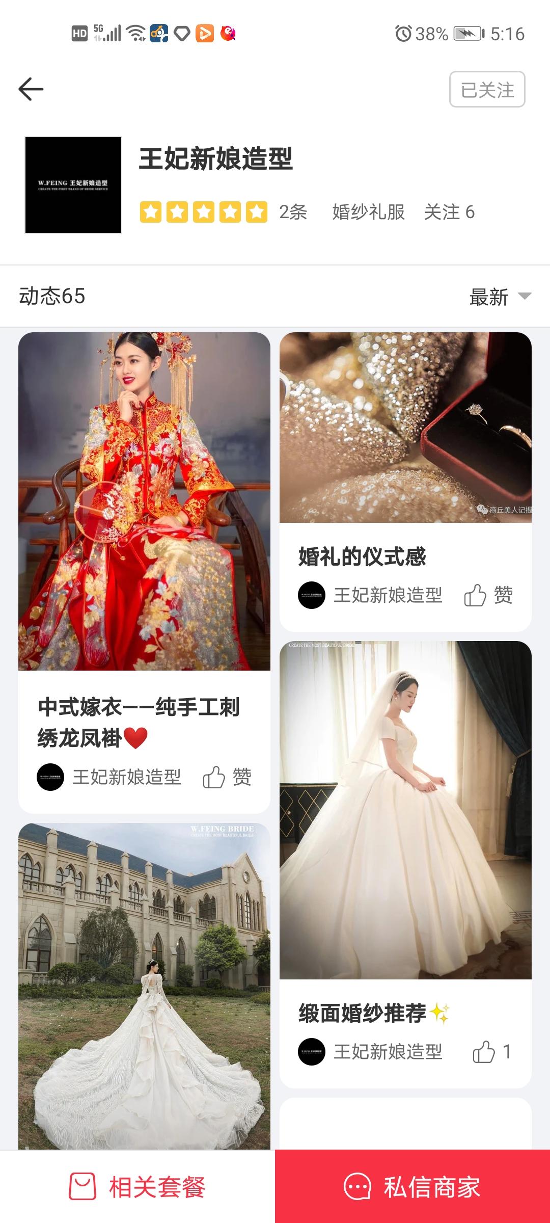 搜索 点赞/收藏 知名app 牧Anton的任务 步骤图2