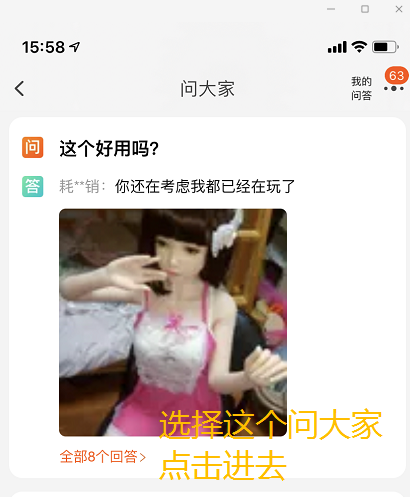 点赞/收藏 评论 淘宝/京东 手机用户137****4024的任务 步骤图1