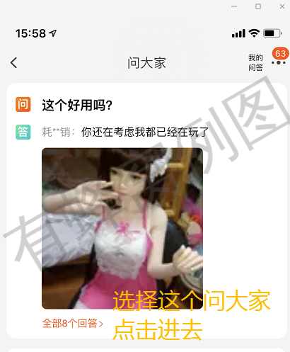点赞/收藏 评论 淘宝/京东 手机用户137****4024的任务 步骤图1