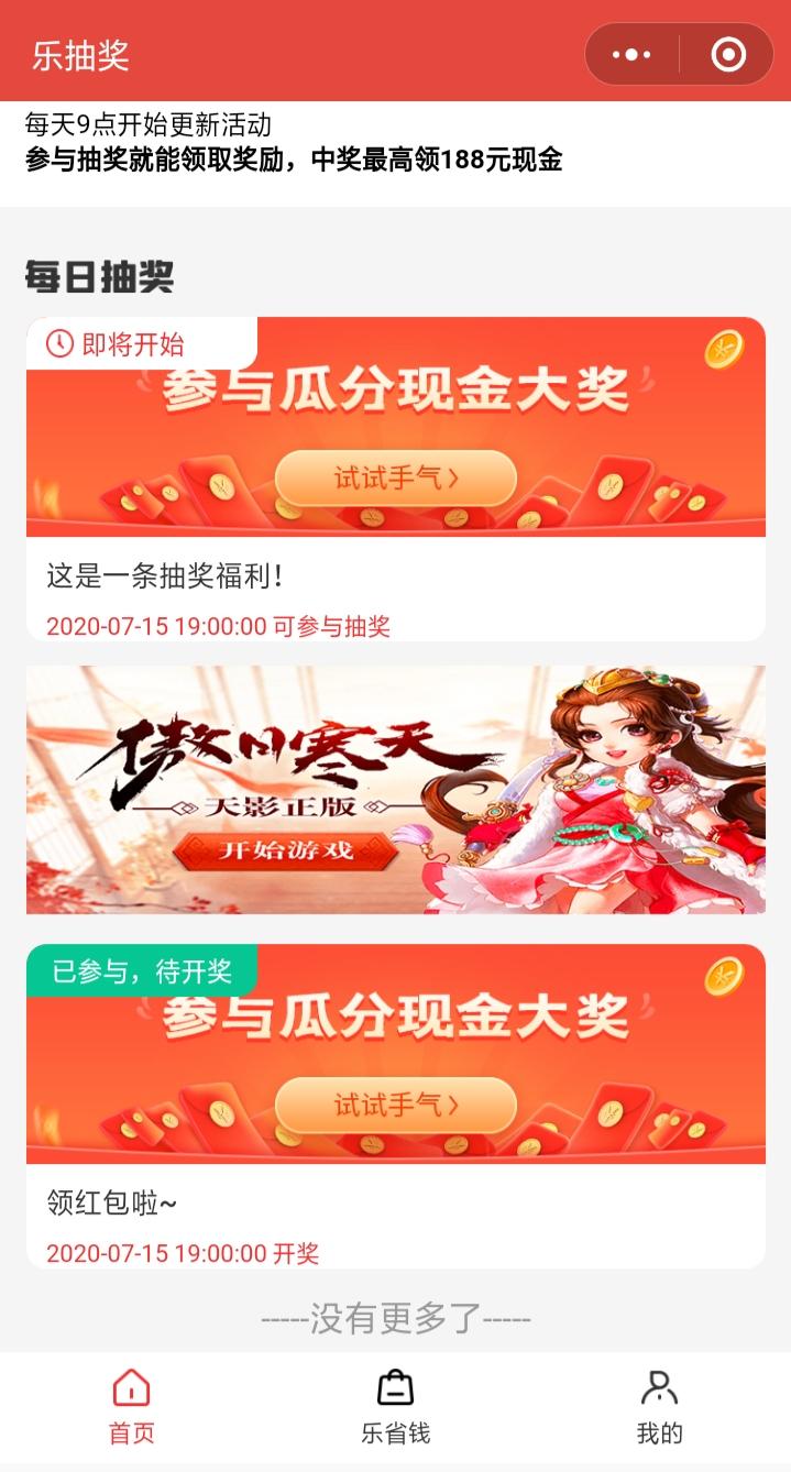 微信小程序简单易做 步骤图1
